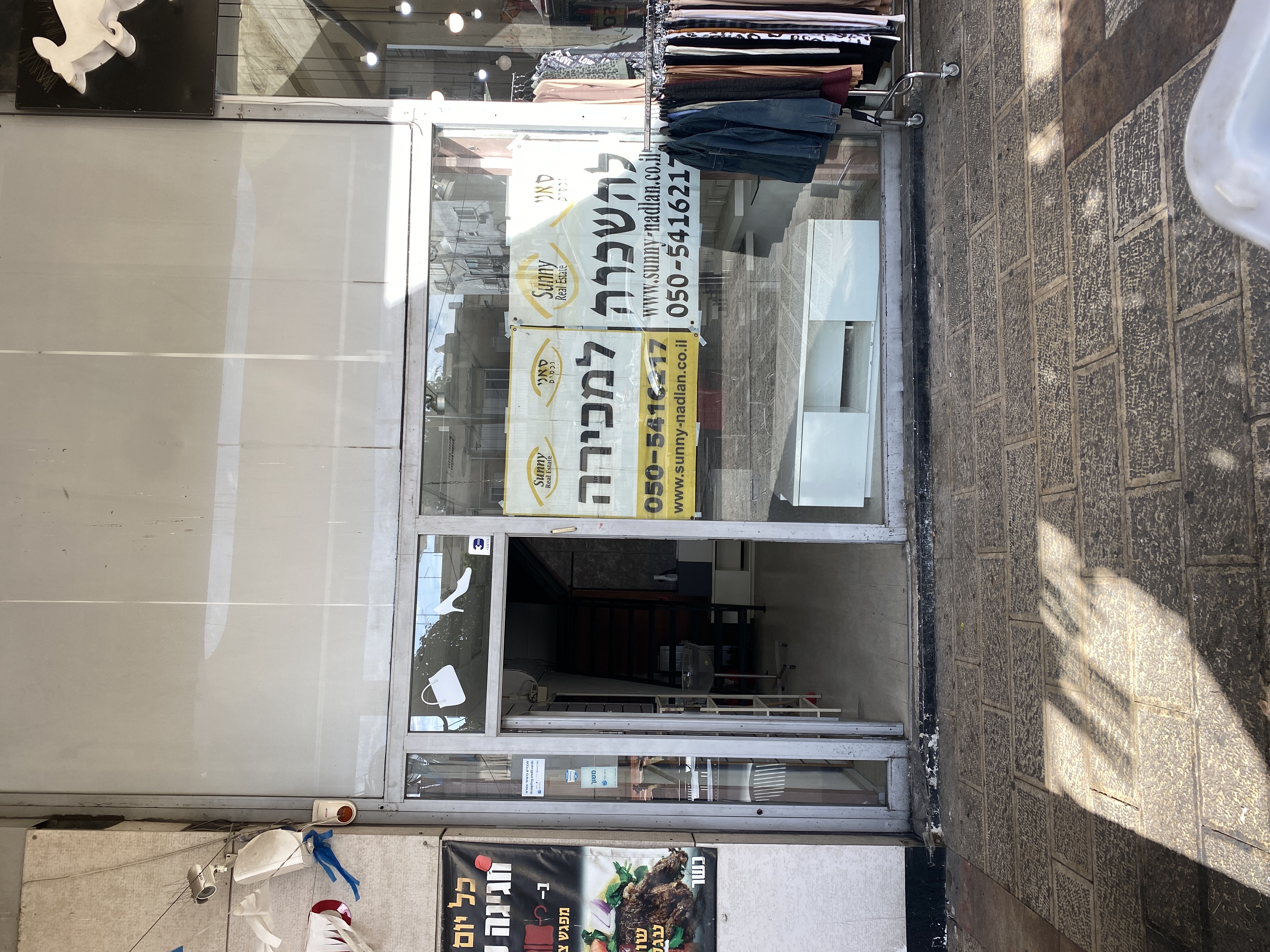 מהסמארטפון שלי